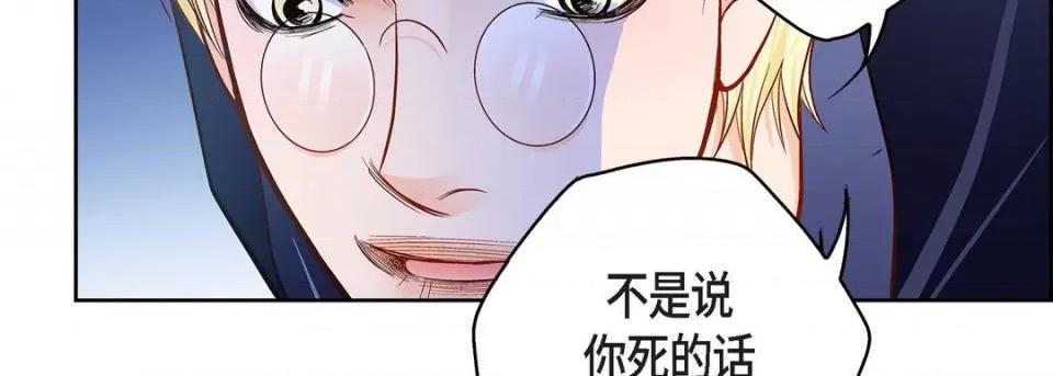 献给心脏 献给心脏-第 89 话 第66页