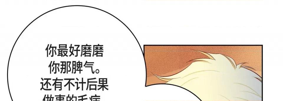 献给心脏 献给心脏-第 89 话 第69页