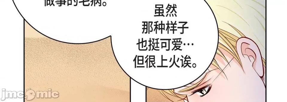 献给心脏 献给心脏-第 89 话 第70页