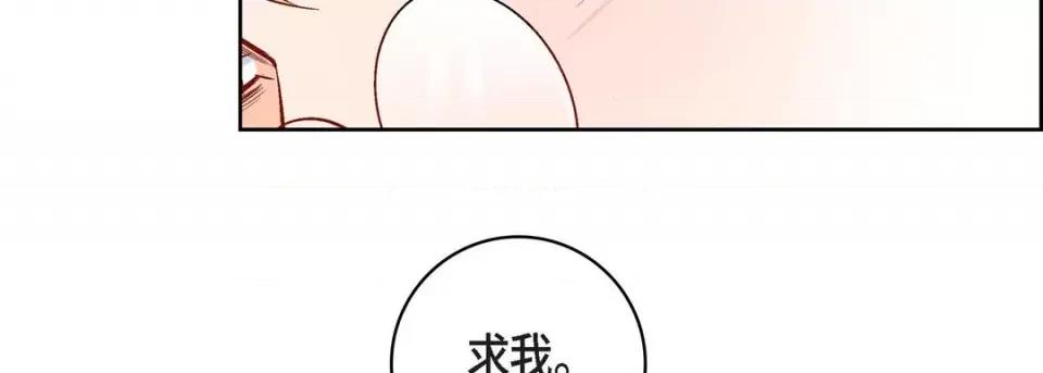 献给心脏 献给心脏-第 89 话 第78页