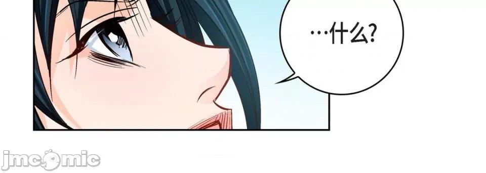献给心脏 献给心脏-第 89 话 第80页