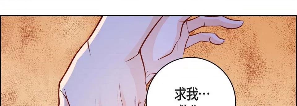 献给心脏 献给心脏-第 89 话 第82页