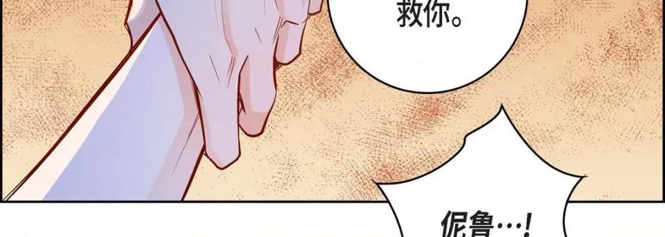 献给心脏 献给心脏-第 89 话 第83页