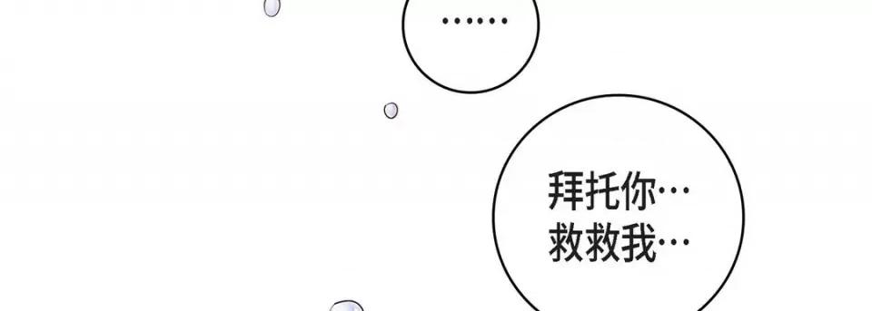 献给心脏 献给心脏-第 89 话 第107页