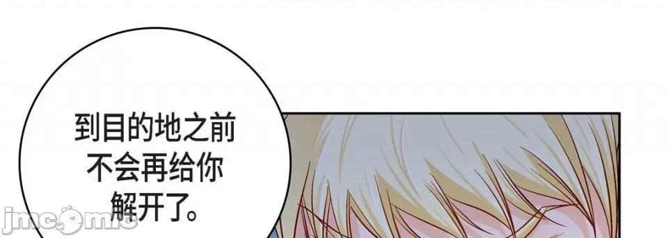 献给心脏 献给心脏-第 89 话 第125页