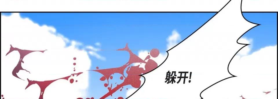 献给心脏 献给心脏-第 89 话 第134页