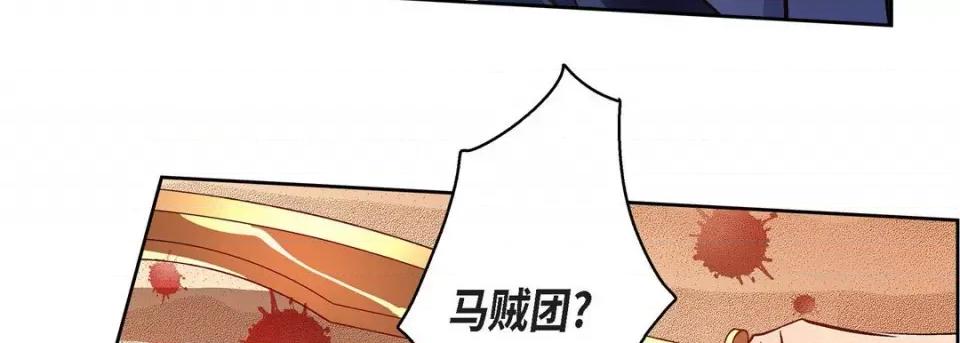 献给心脏 献给心脏-第 89 话 第143页