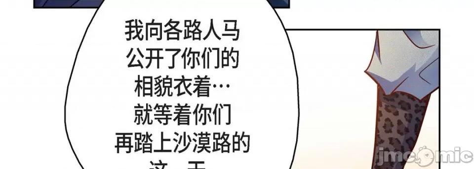 献给心脏 献给心脏-第 89 话 第155页