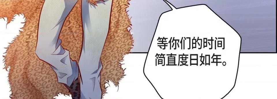 献给心脏 献给心脏-第 89 话 第159页