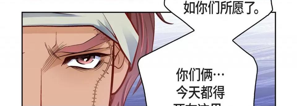 献给心脏 献给心脏-第 89 话 第162页