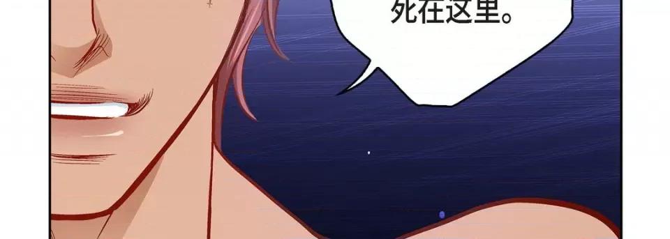 献给心脏 献给心脏-第 89 话 第163页