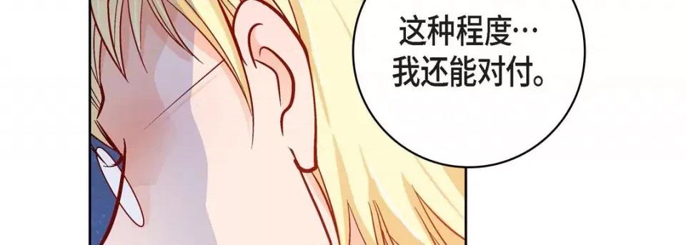 献给心脏 献给心脏-第 89 话 第178页