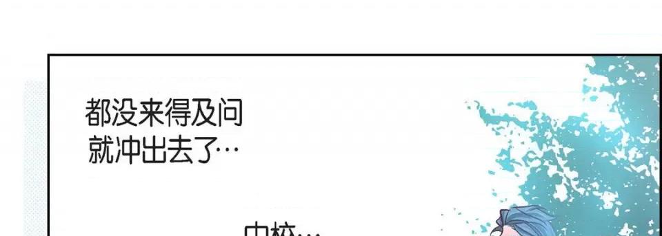 献给心脏 献给心脏-第 89 话 第182页