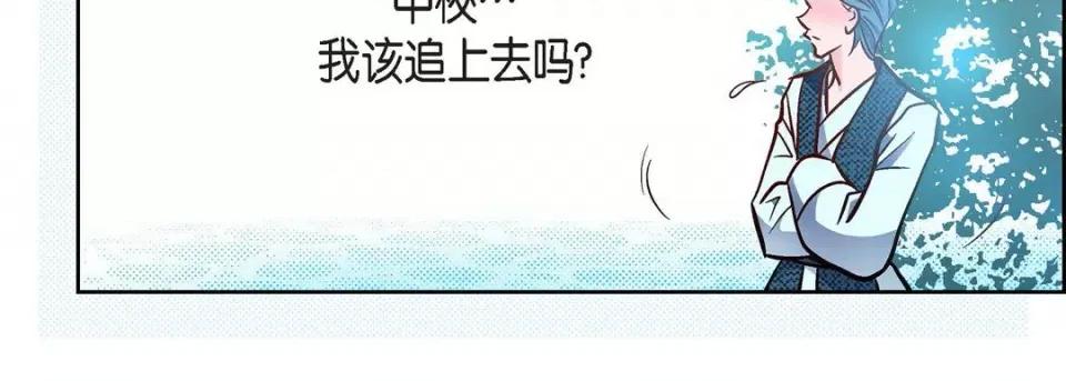 献给心脏 献给心脏-第 89 话 第183页