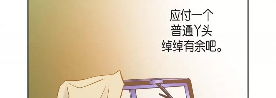 献给心脏 献给心脏-第 89 话 第186页