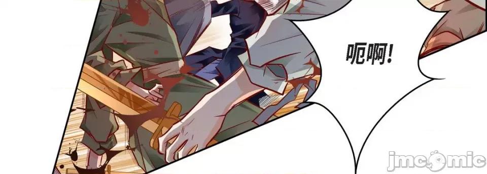 献给心脏 献给心脏-第 90 话 第15页