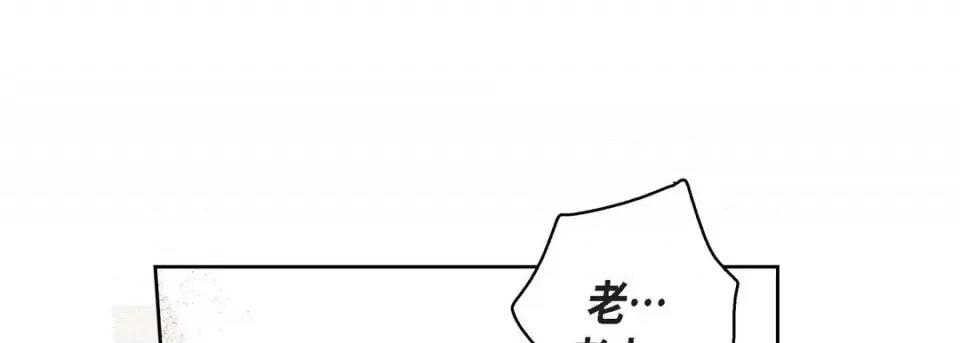 献给心脏 献给心脏-第 90 话 第33页