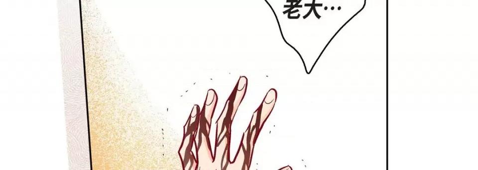 献给心脏 献给心脏-第 90 话 第34页
