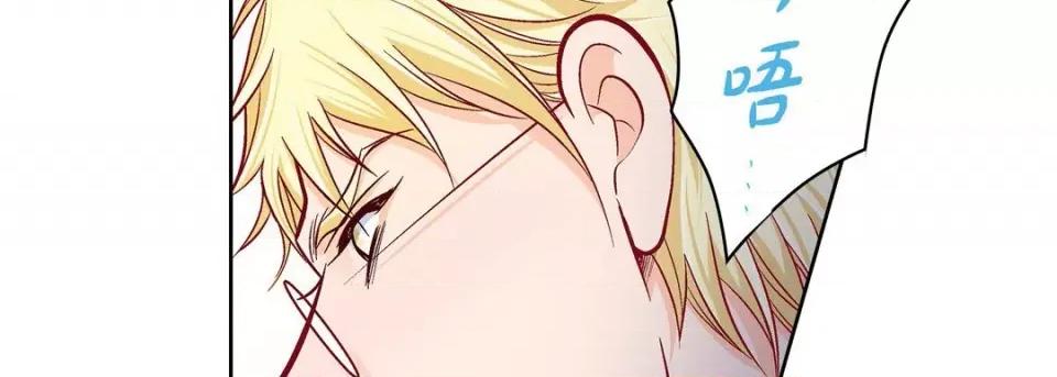 献给心脏 献给心脏-第 90 话 第54页