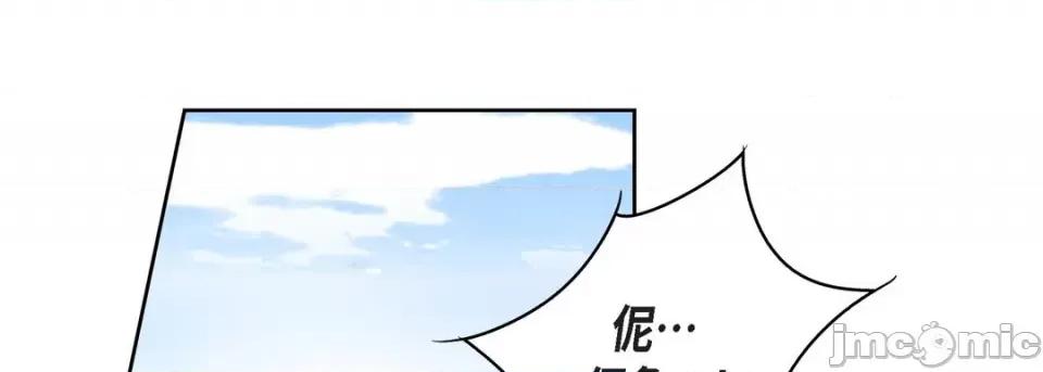 献给心脏 献给心脏-第 90 话 第65页