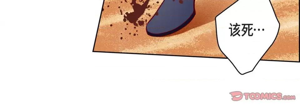 献给心脏 献给心脏-第 90 话 第68页