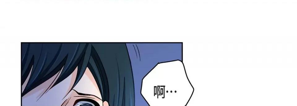 献给心脏 献给心脏-第 90 话 第89页