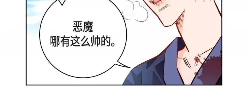 献给心脏 献给心脏-第 90 话 第99页