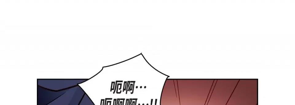 献给心脏 献给心脏-第 90 话 第101页