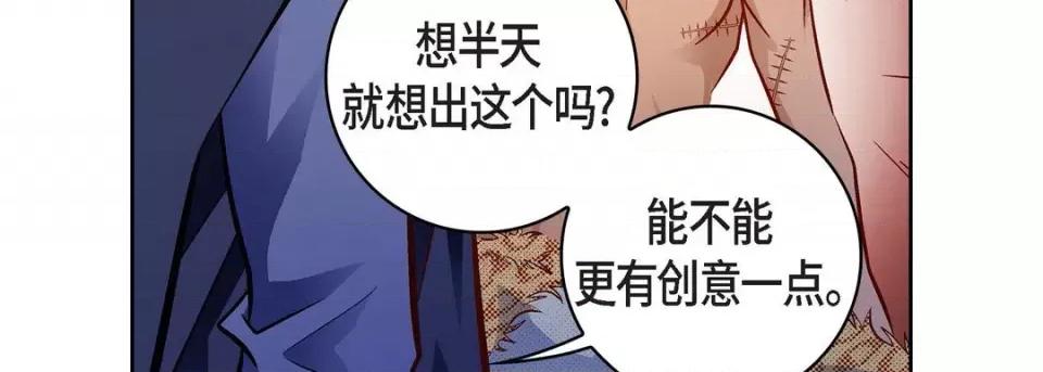 献给心脏 献给心脏-第 90 话 第103页