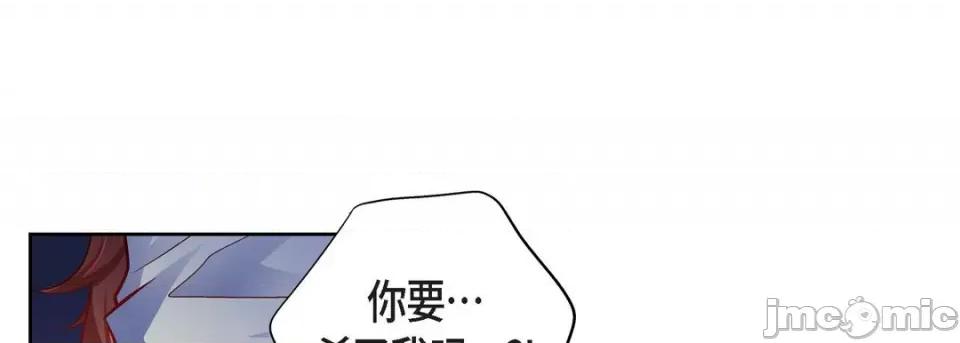 献给心脏 献给心脏-第 90 话 第105页