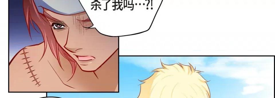 献给心脏 献给心脏-第 90 话 第106页