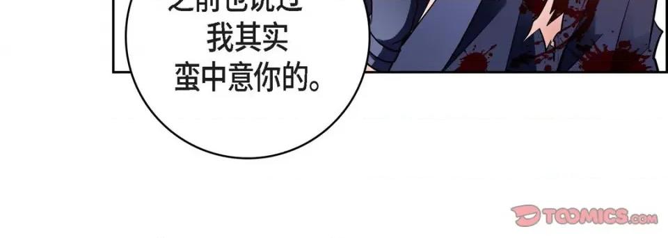 献给心脏 献给心脏-第 90 话 第108页