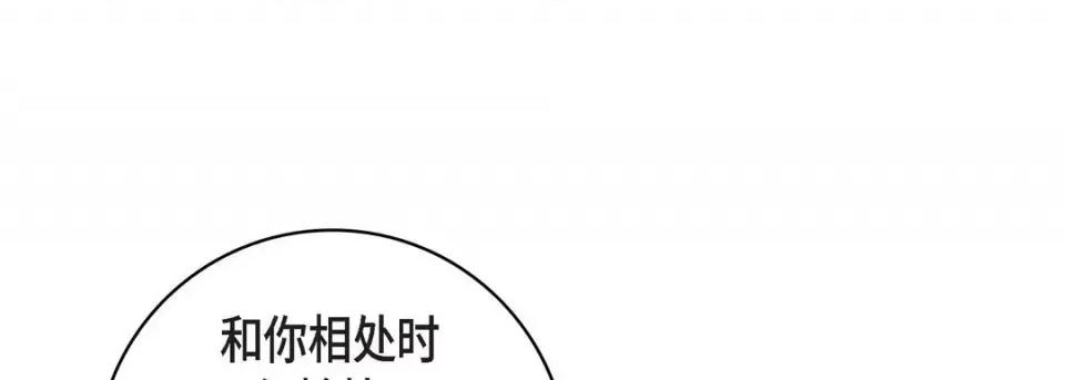 献给心脏 献给心脏-第 90 话 第109页