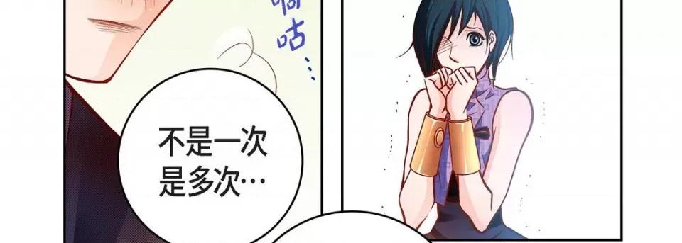 献给心脏 献给心脏-第 90 话 第123页
