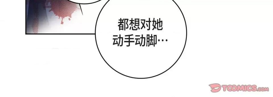 献给心脏 献给心脏-第 90 话 第124页