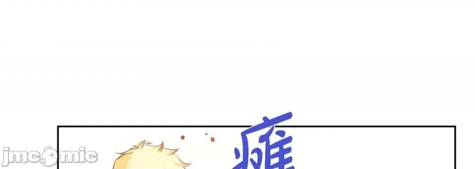 献给心脏 献给心脏-第 90 话 第125页