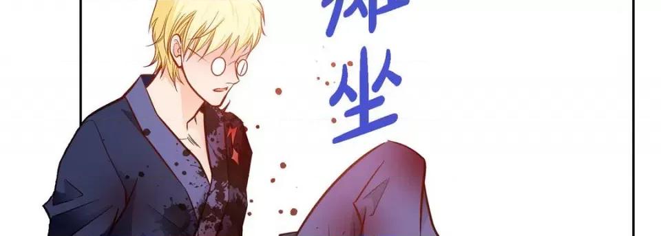 献给心脏 献给心脏-第 90 话 第126页