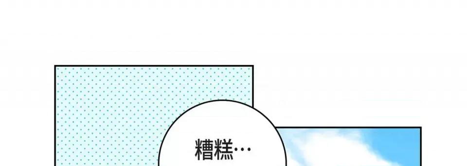 献给心脏 献给心脏-第 90 话 第129页