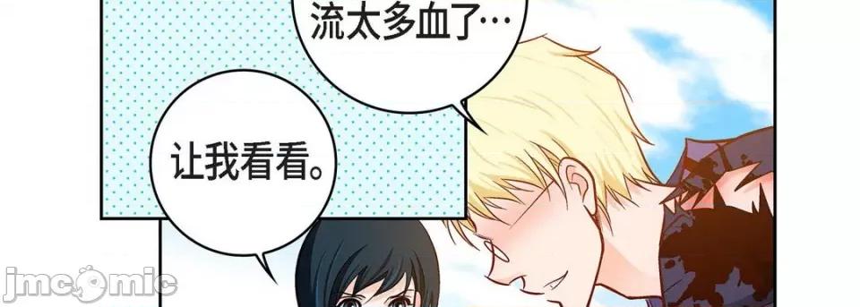 献给心脏 献给心脏-第 90 话 第130页