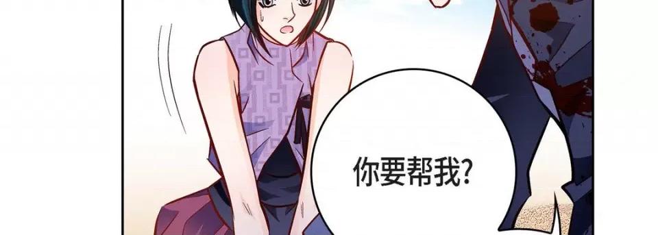 献给心脏 献给心脏-第 90 话 第131页