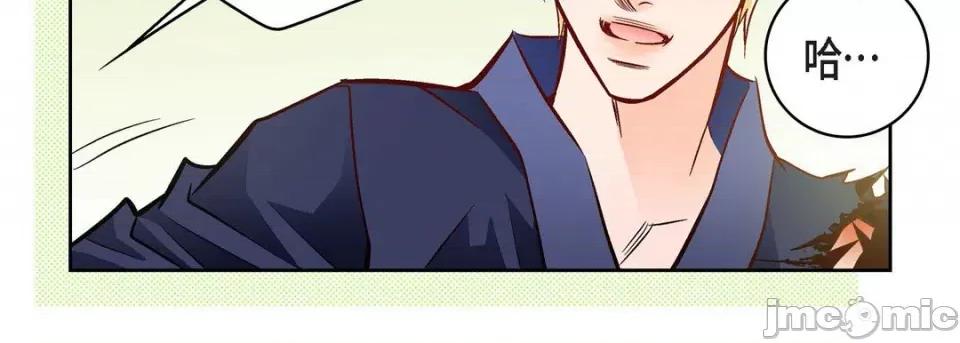 献给心脏 献给心脏-第 90 话 第135页