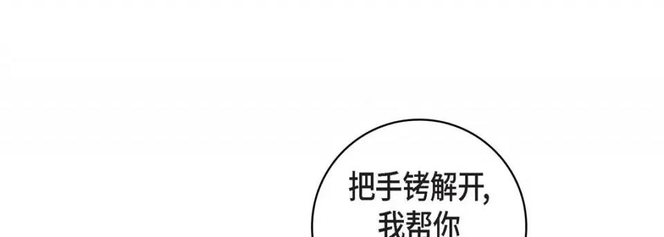 献给心脏 献给心脏-第 90 话 第137页