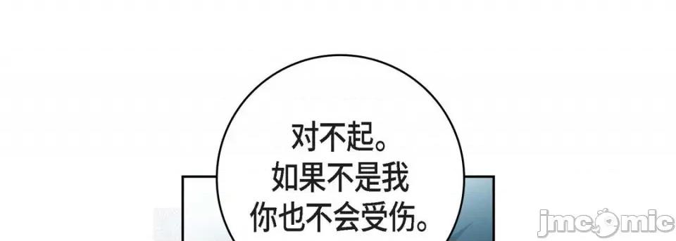 献给心脏 献给心脏-第 90 话 第145页