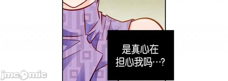 献给心脏 献给心脏-第 90 话 第155页