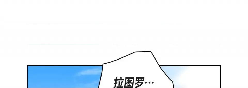 献给心脏 献给心脏-第 90 话 第161页