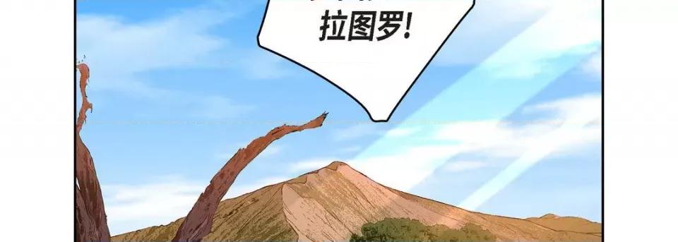 献给心脏 献给心脏-第 90 话 第162页