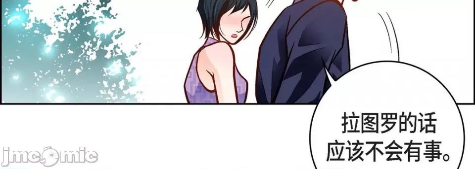 献给心脏 献给心脏-第 90 话 第175页