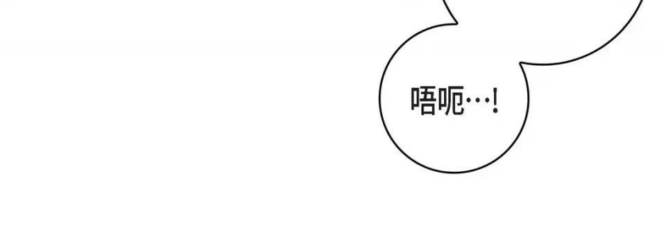 献给心脏 献给心脏-第 90 话 第176页