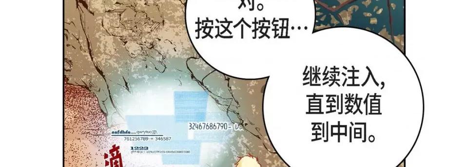 献给心脏 献给心脏-第 90 话 第178页