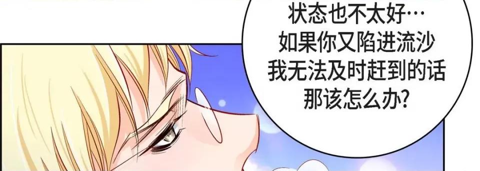 献给心脏 献给心脏-第 90 话 第194页